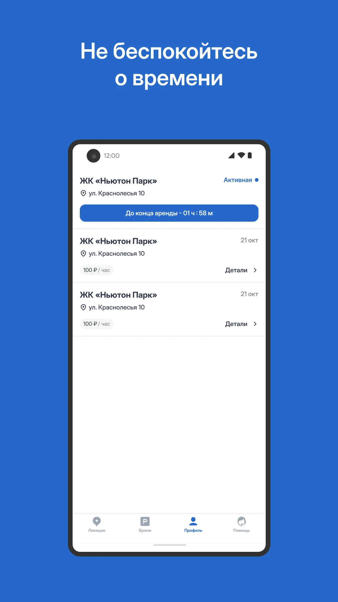 Placesharing screenshot