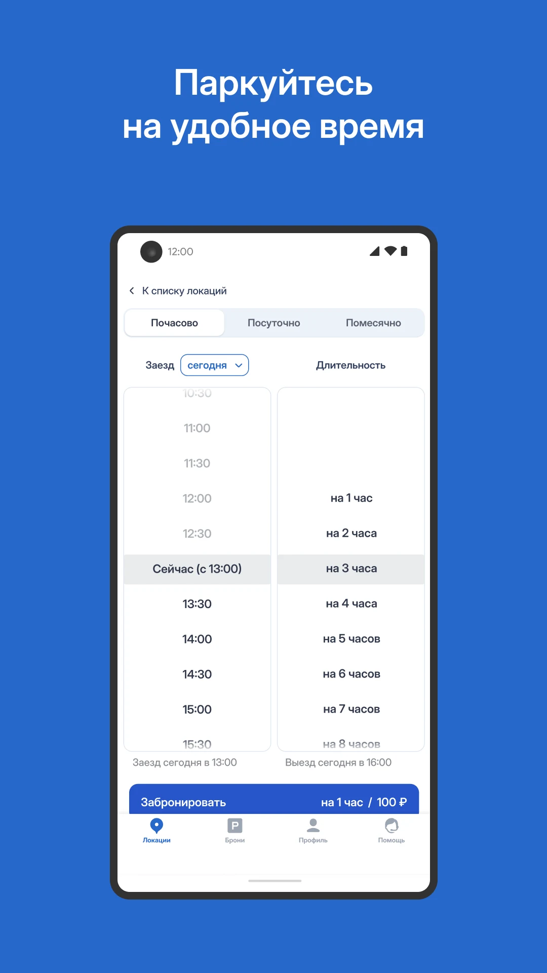 Placesharing screenshot