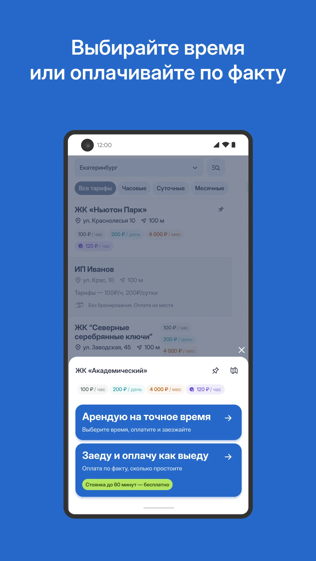 Placesharing screenshot