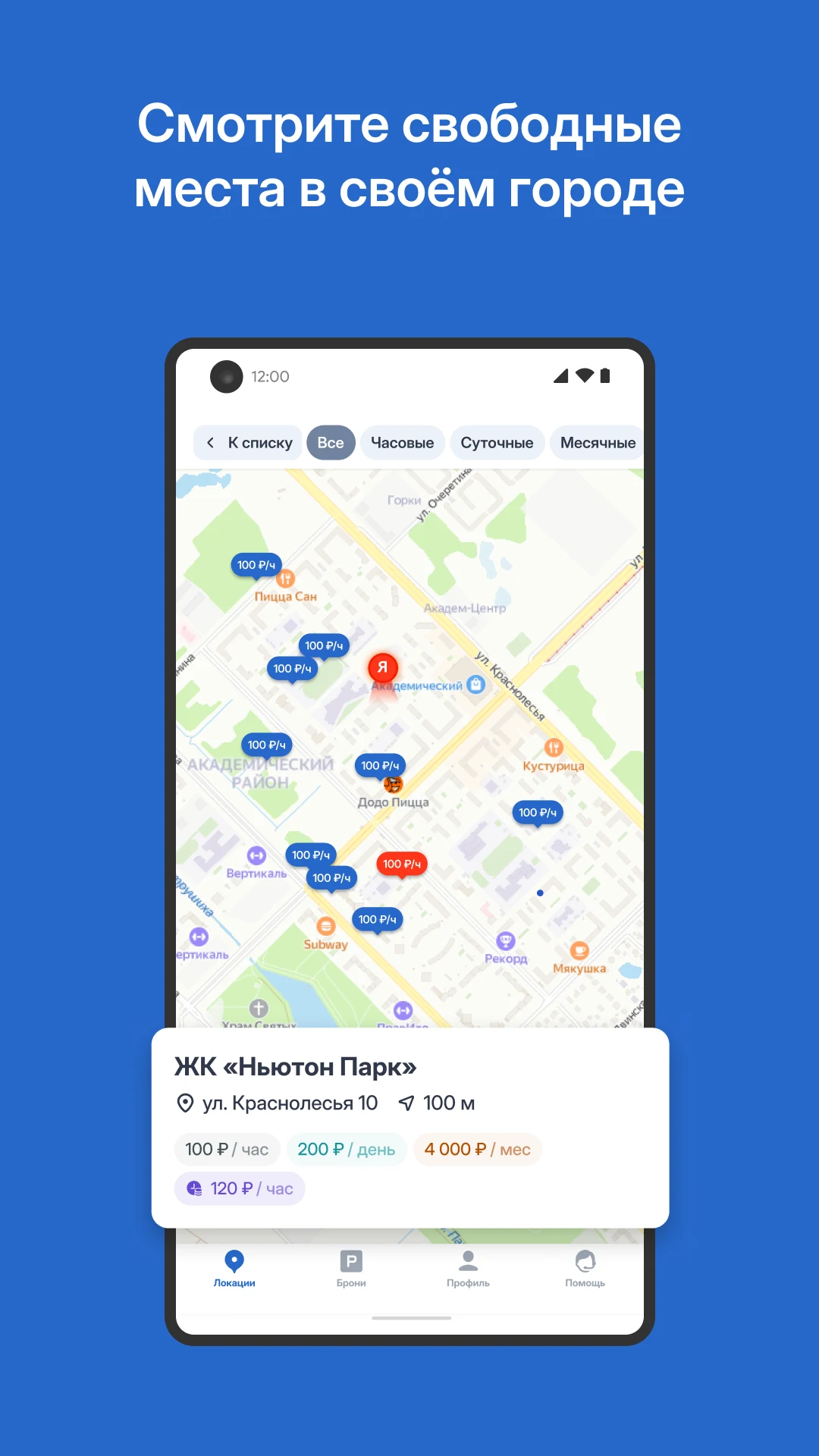 Placesharing screenshot
