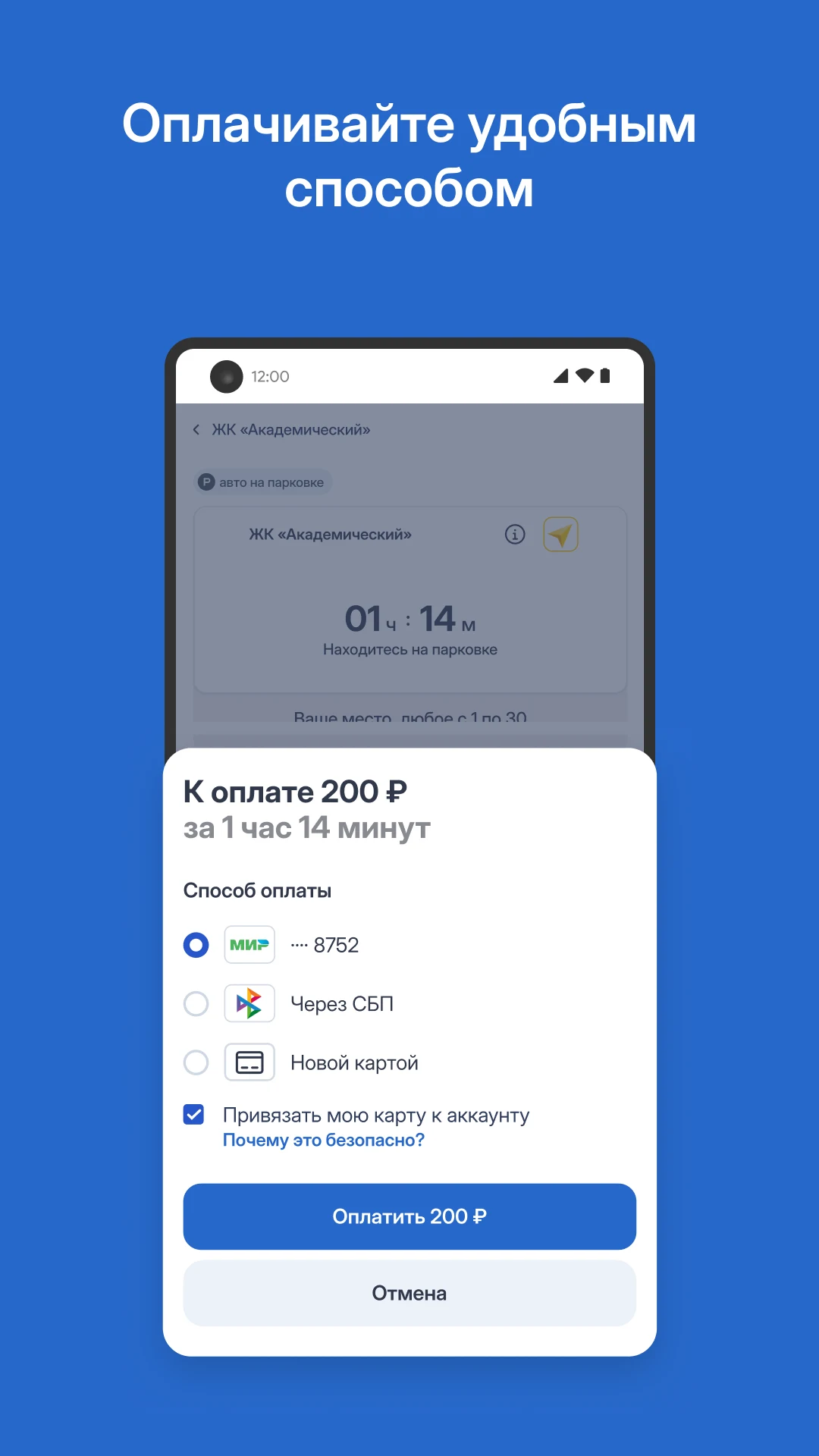 Placesharing screenshot